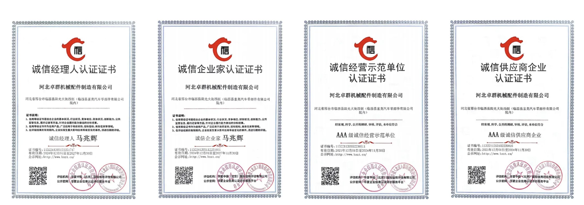 Certifications Certifications